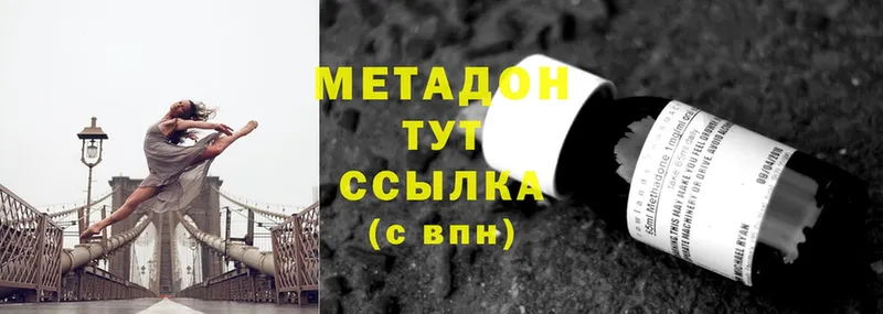 МЕТАДОН methadone  цена   Воткинск 